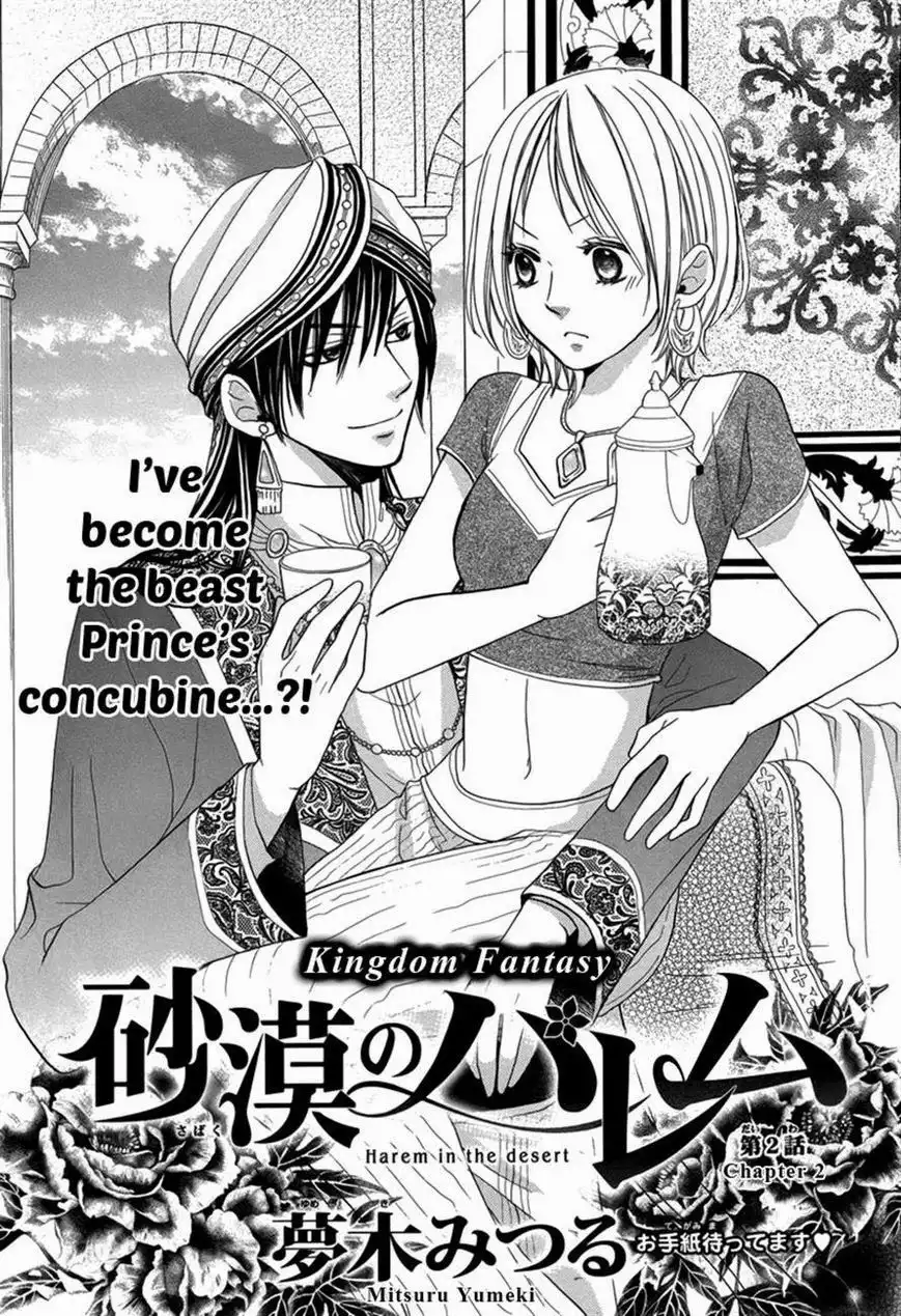 Sabaku no Harem Chapter 2 1